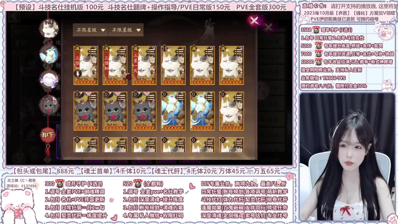 直播调号/全项托管/代肝 第12段