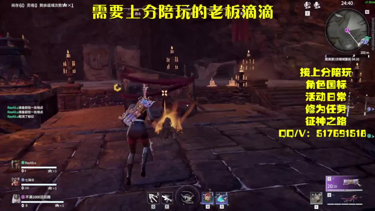 接上分.陪,征神.日常 第2段