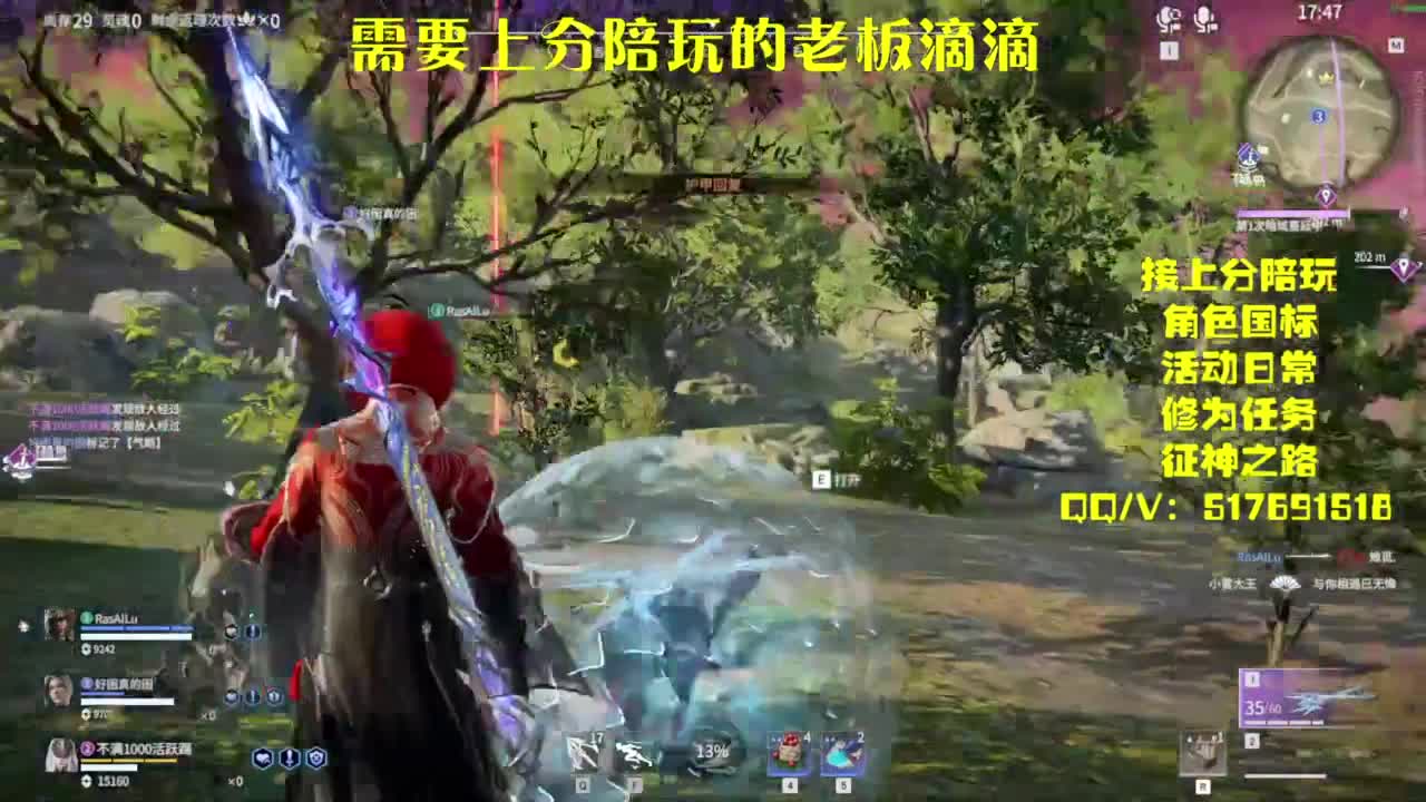 接上分.陪,征神.日常 第3段