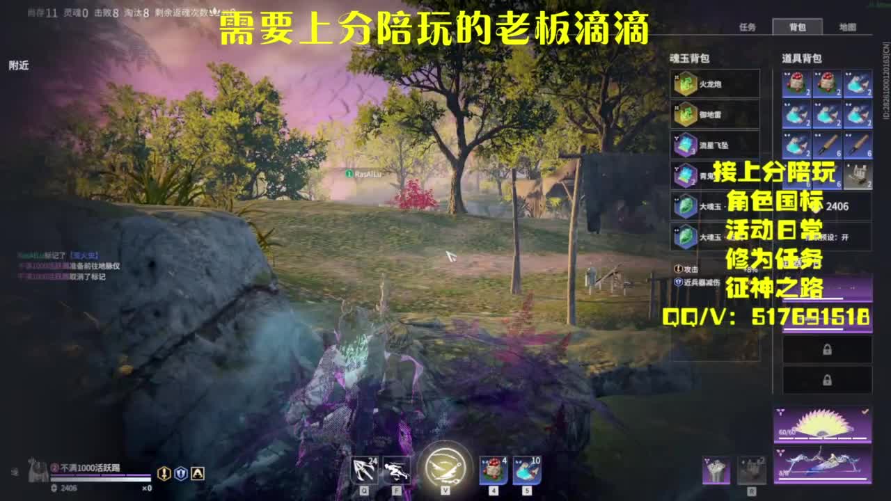 接上分.陪,征神.日常 第4段