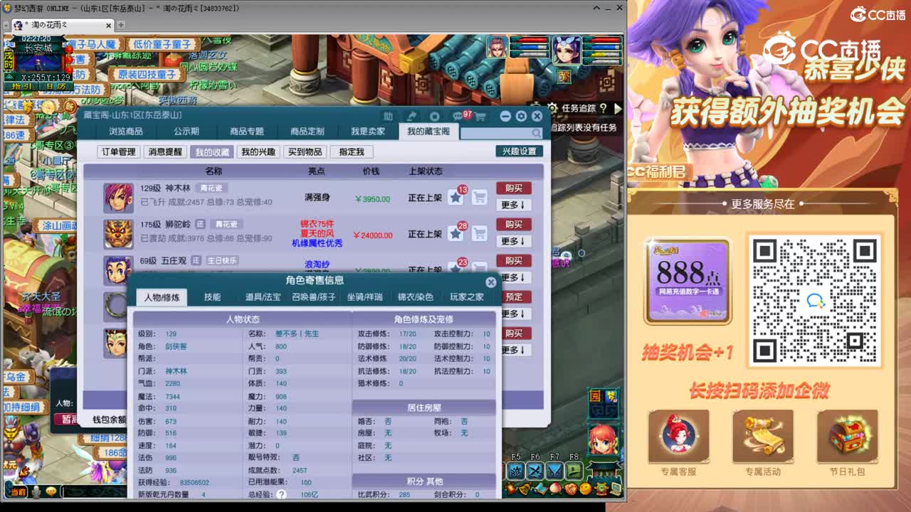 【主播点评】神木林