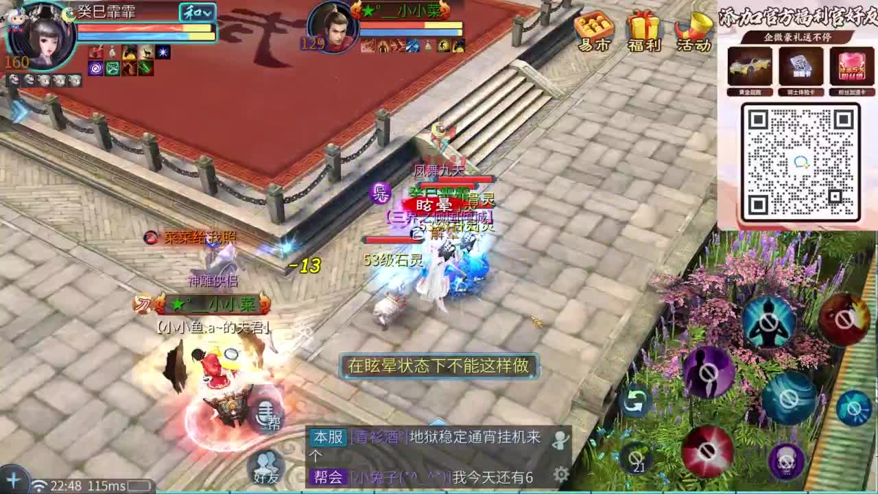 十二冠王在线答疑解惑！ 第7段