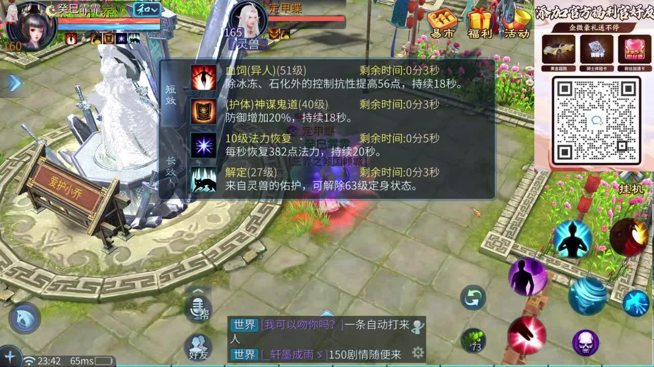 十二冠王在线答疑解惑！ 第9段