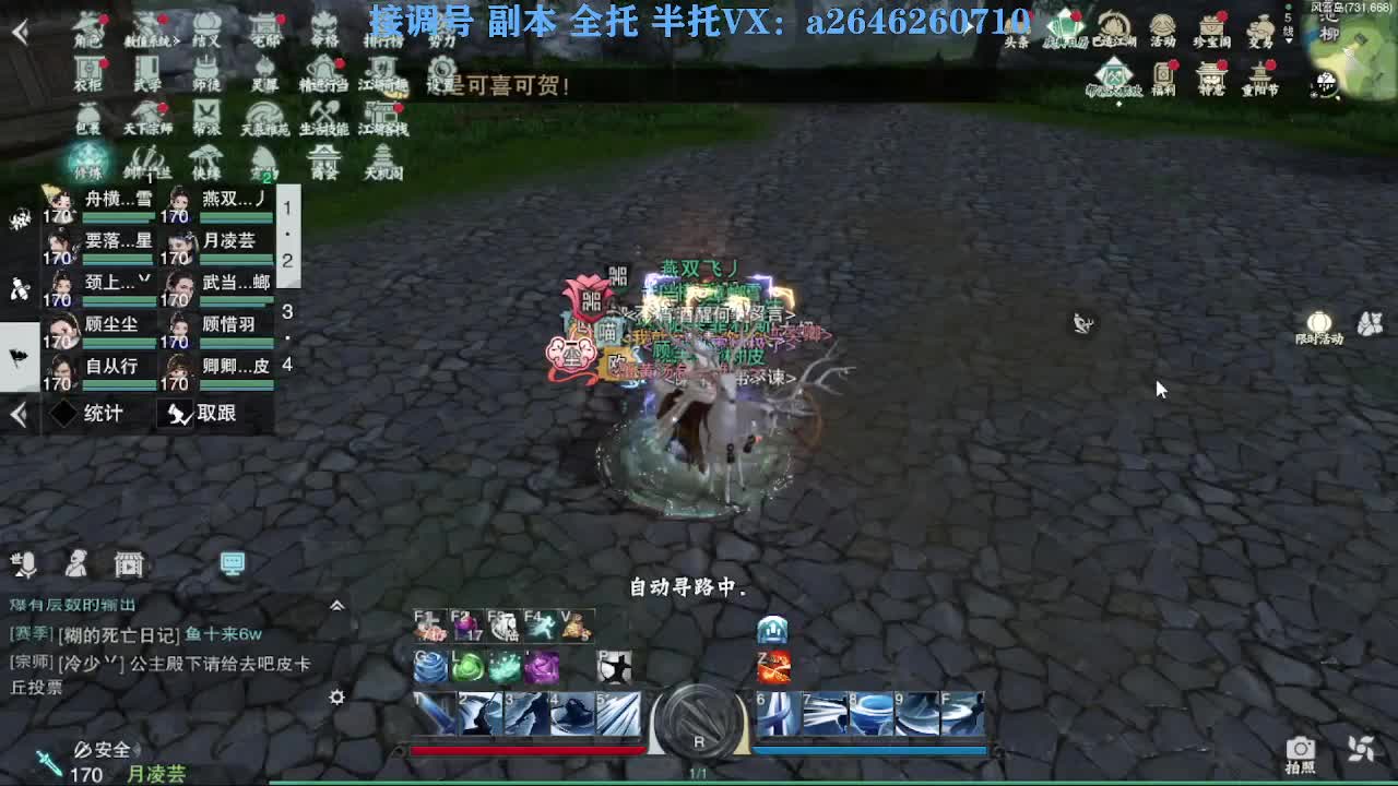 花好月圆 第1段