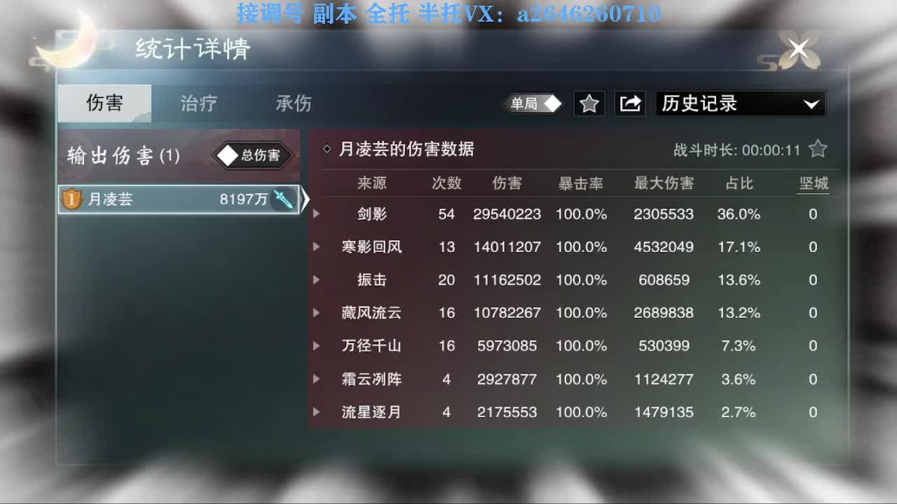 花好月圆 第3段