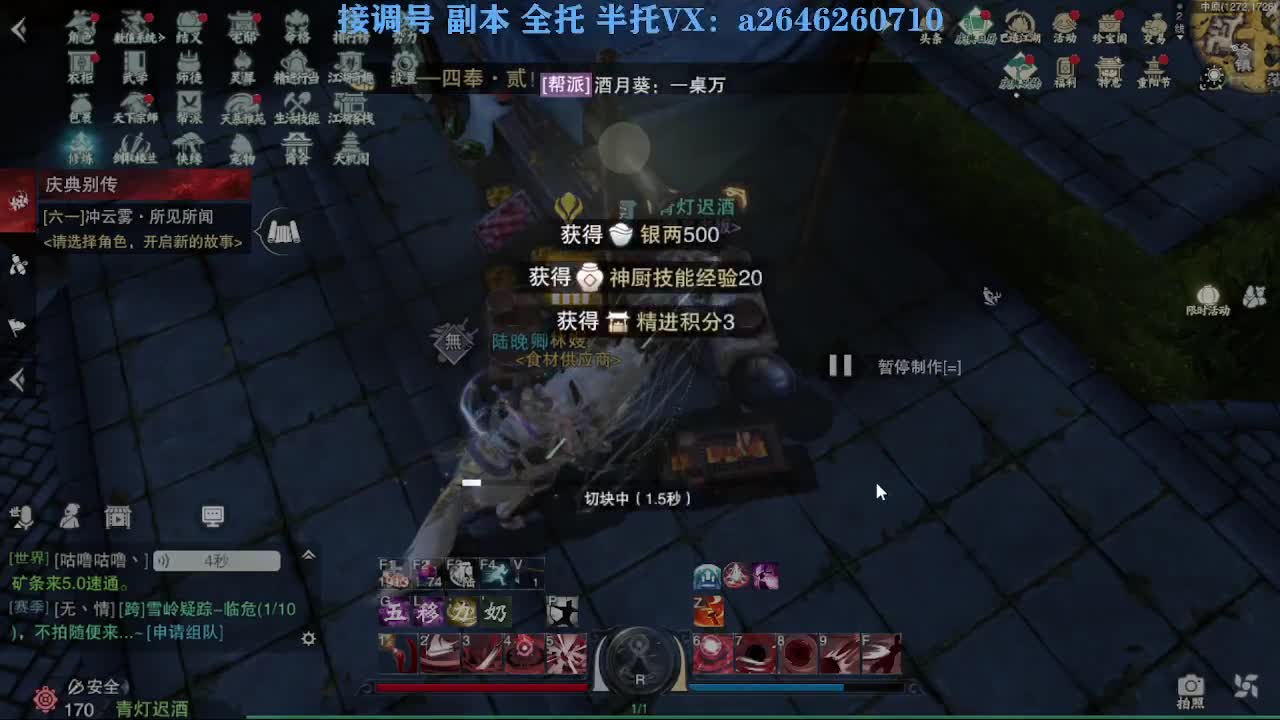 花好月圆 第4段