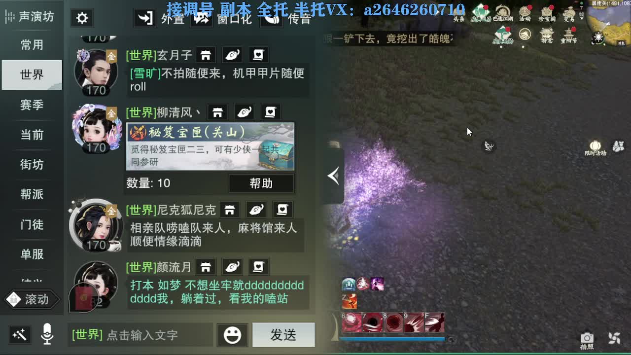 花好月圆 第5段