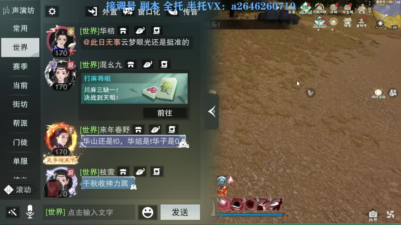花好月圆 第6段