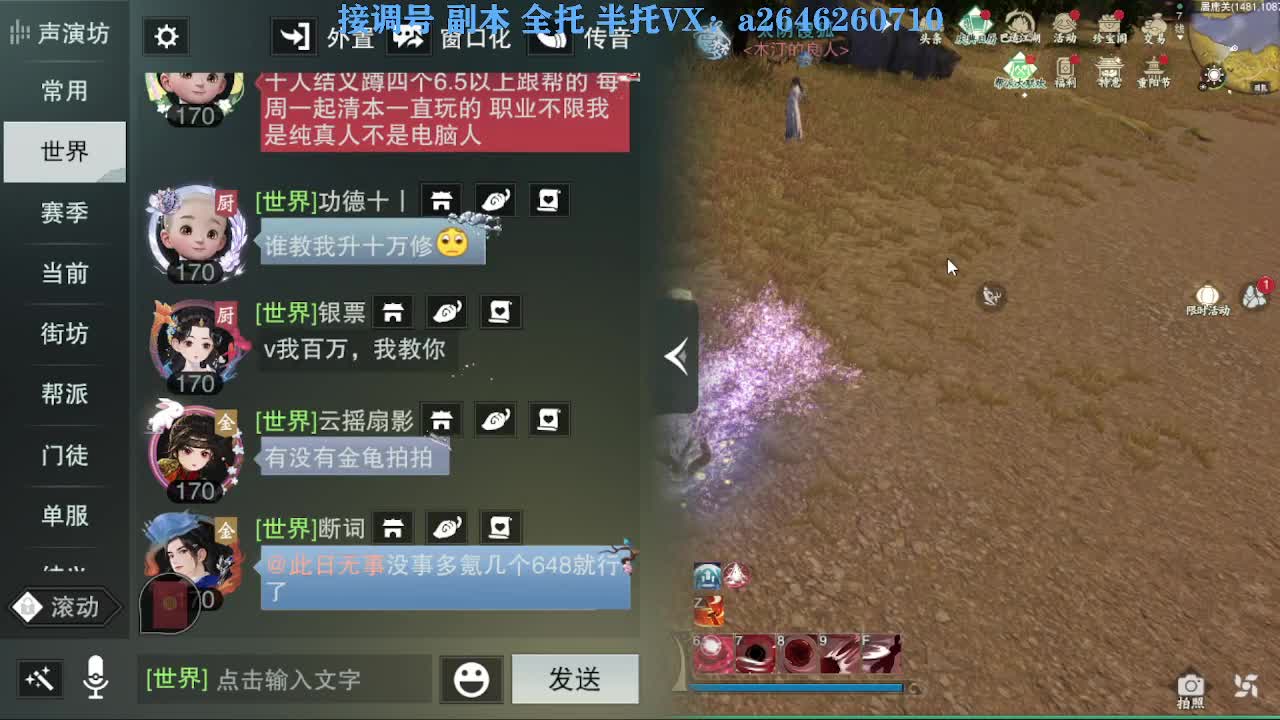 花好月圆 第7段
