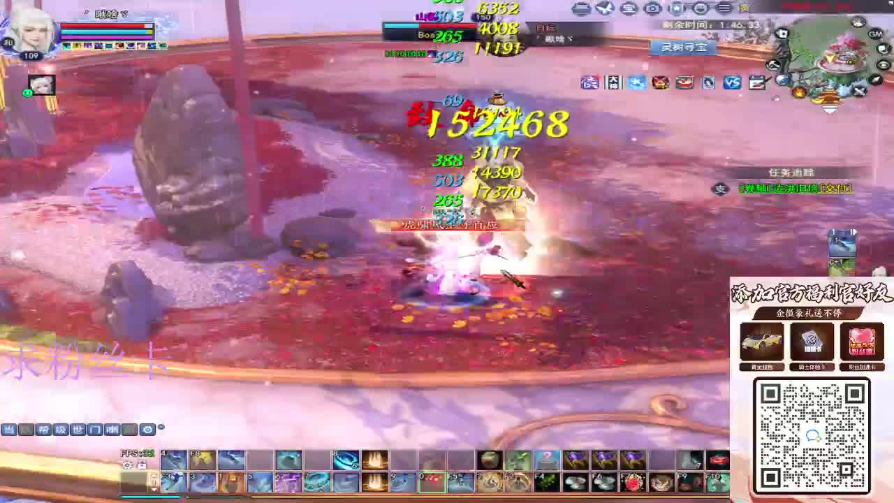 浮生万相 第2段