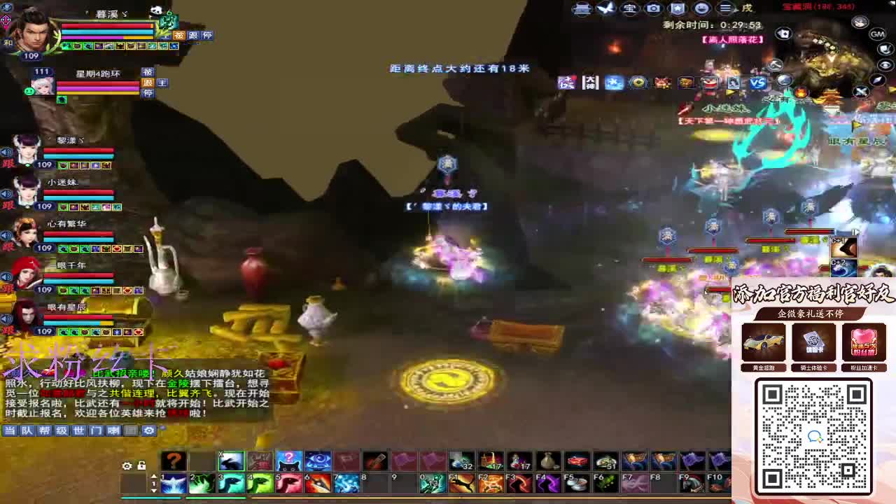 浮生万相 第4段