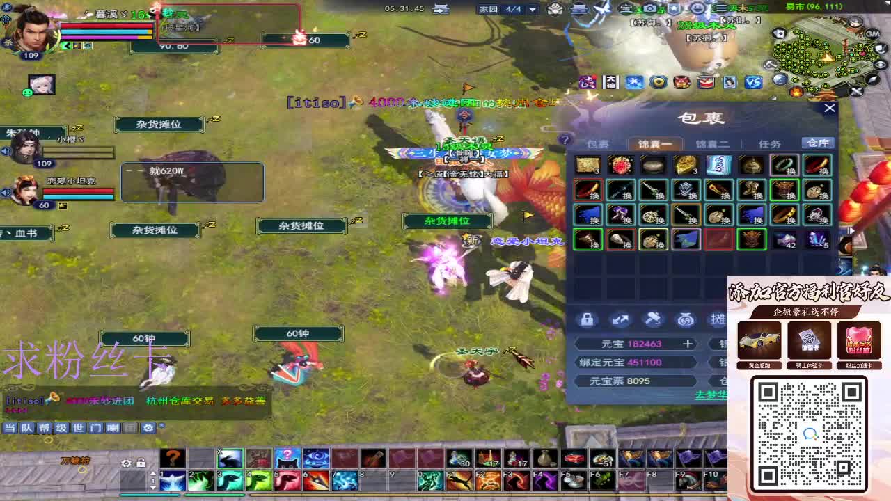 浮生万相 第7段