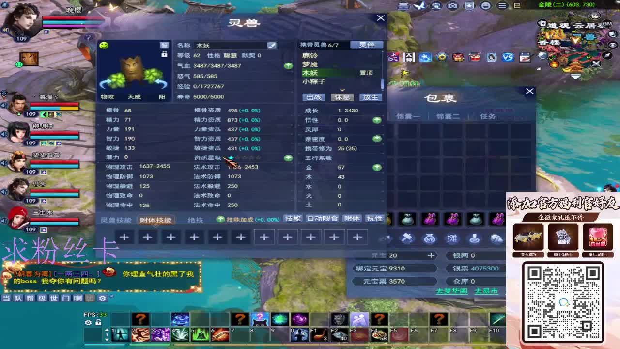 浮生万相 第8段