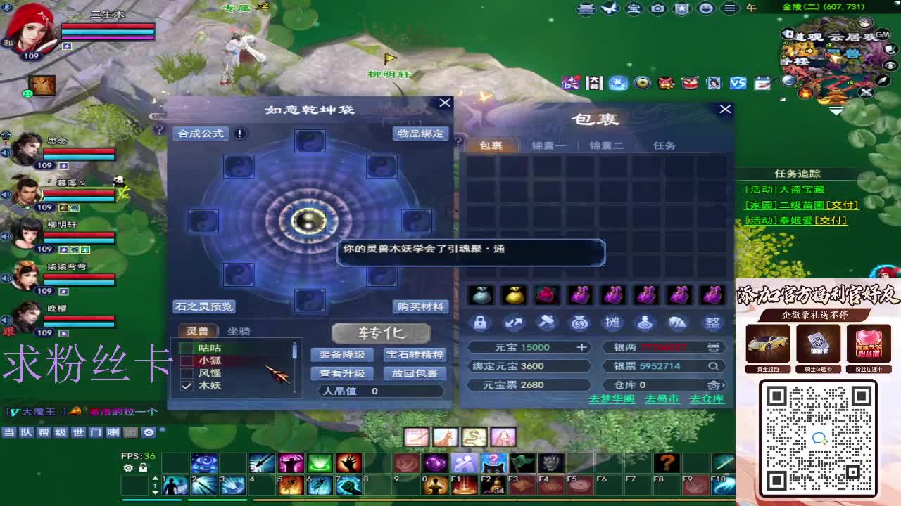 浮生万相 第9段