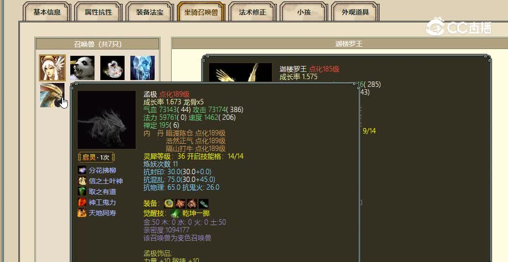 百鸟朝凤飞升183级女魔25555