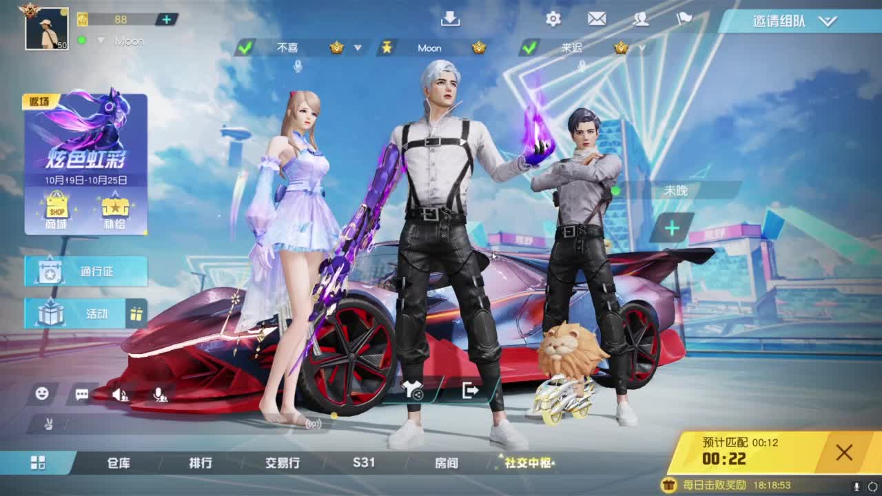 好久不见 第8段
