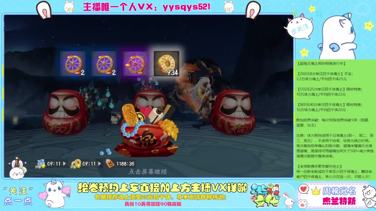 阴阳师精彩直播 第1段