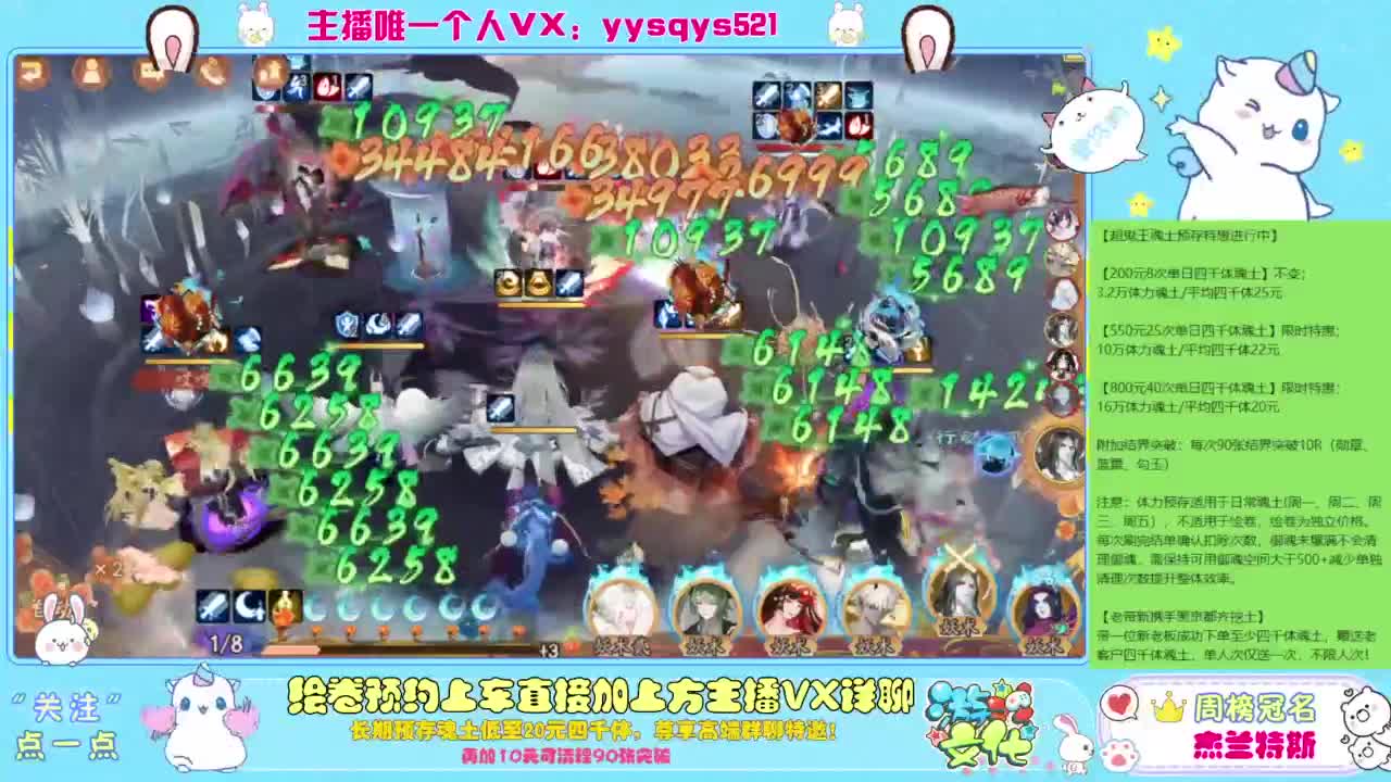 阴阳师精彩直播 第2段