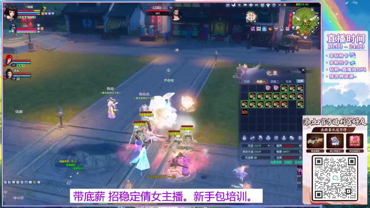 断桥雪努力打宝的一天 第4段