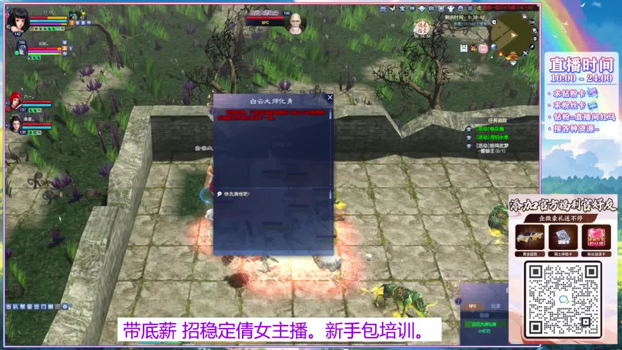 断桥雪努力打宝的一天 第6段