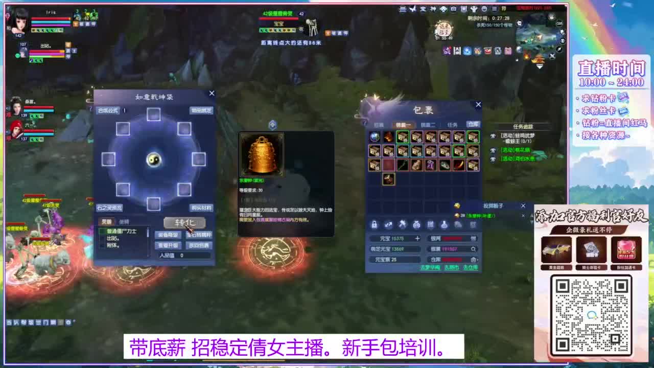 断桥雪努力打宝的一天 第9段