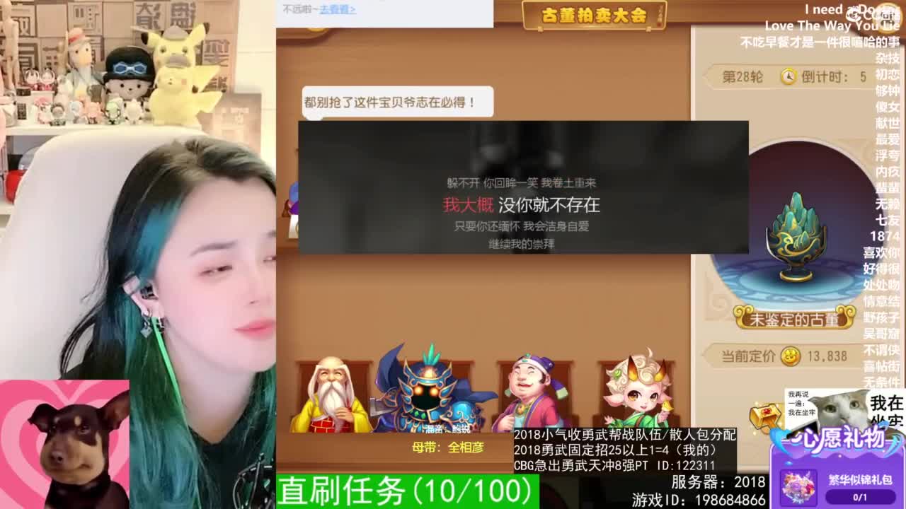 2018唱歌的勇武菜猪