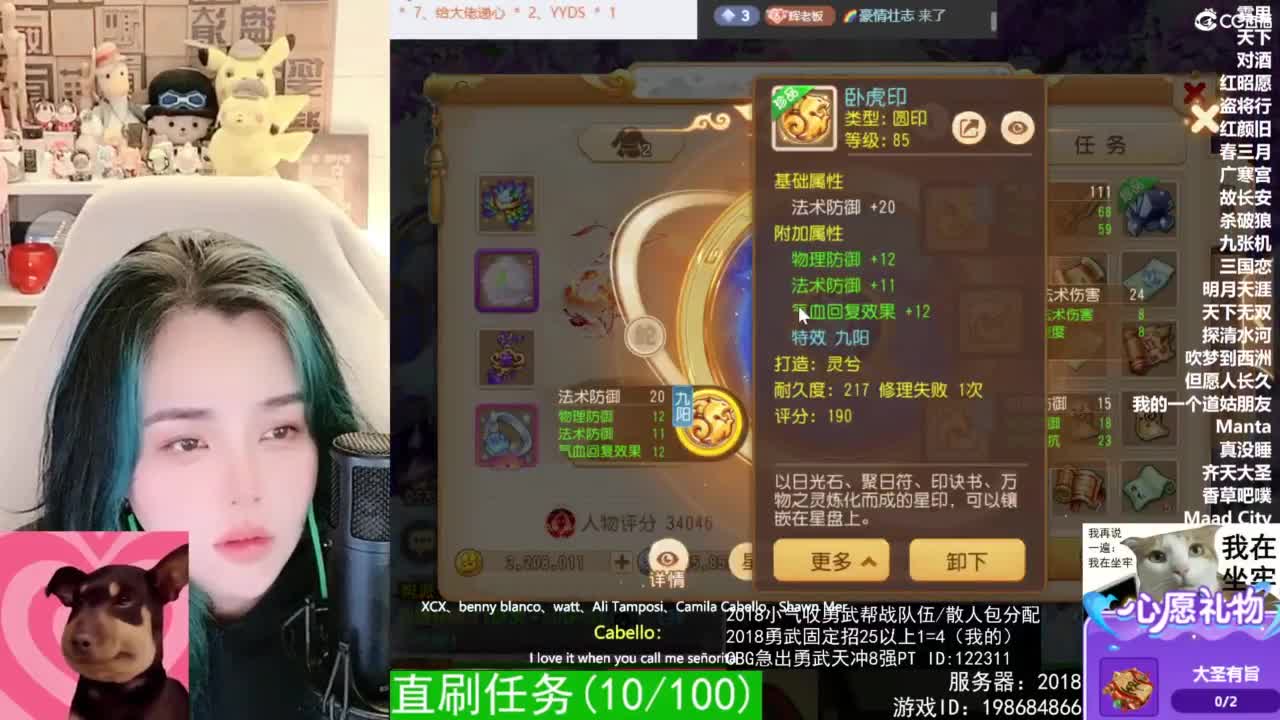 2018唱歌的勇武菜猪 第7段
