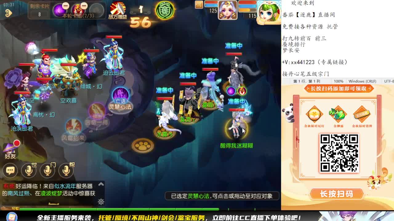 蜃境挑战赛 第1段