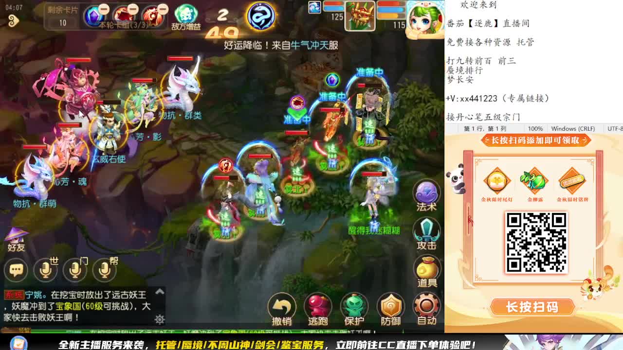 蜃境挑战赛 第2段