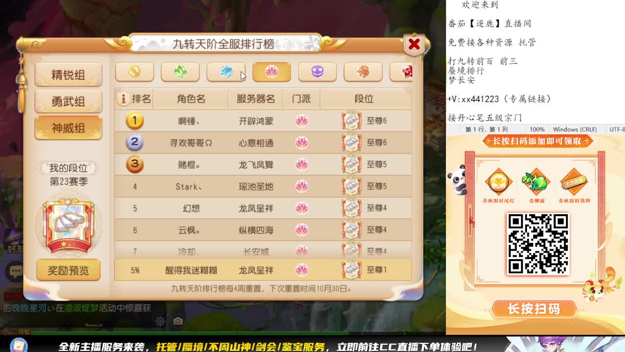 蜃境挑战赛 第3段