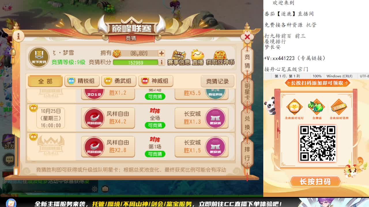 蜃境挑战赛 第5段