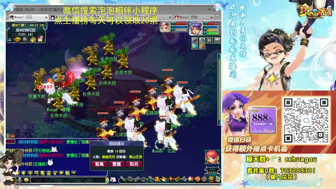 175专业归墟小学堂 第11段