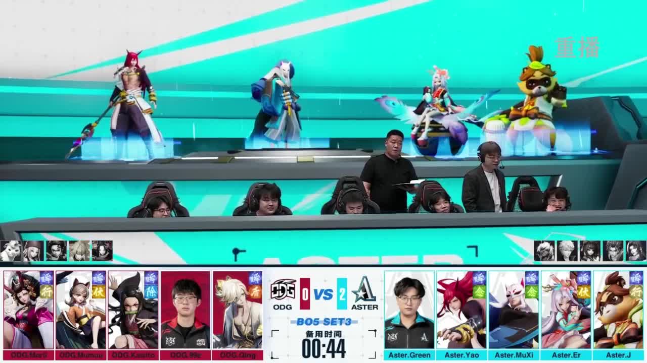 《决战！平安京》OPL秋季赛 第12段