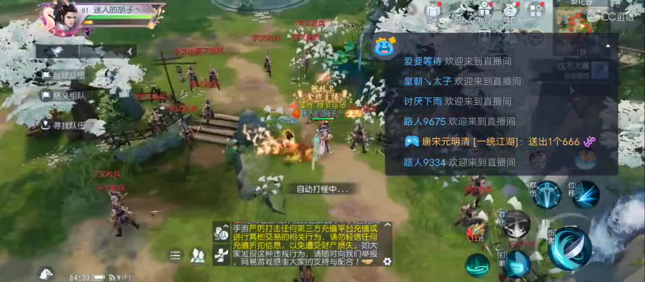 免费送点赞支持一下【承接指挥】 第10段
