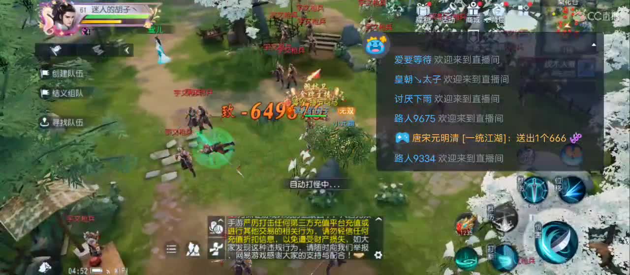免费送点赞支持一下【承接指挥】 第11段