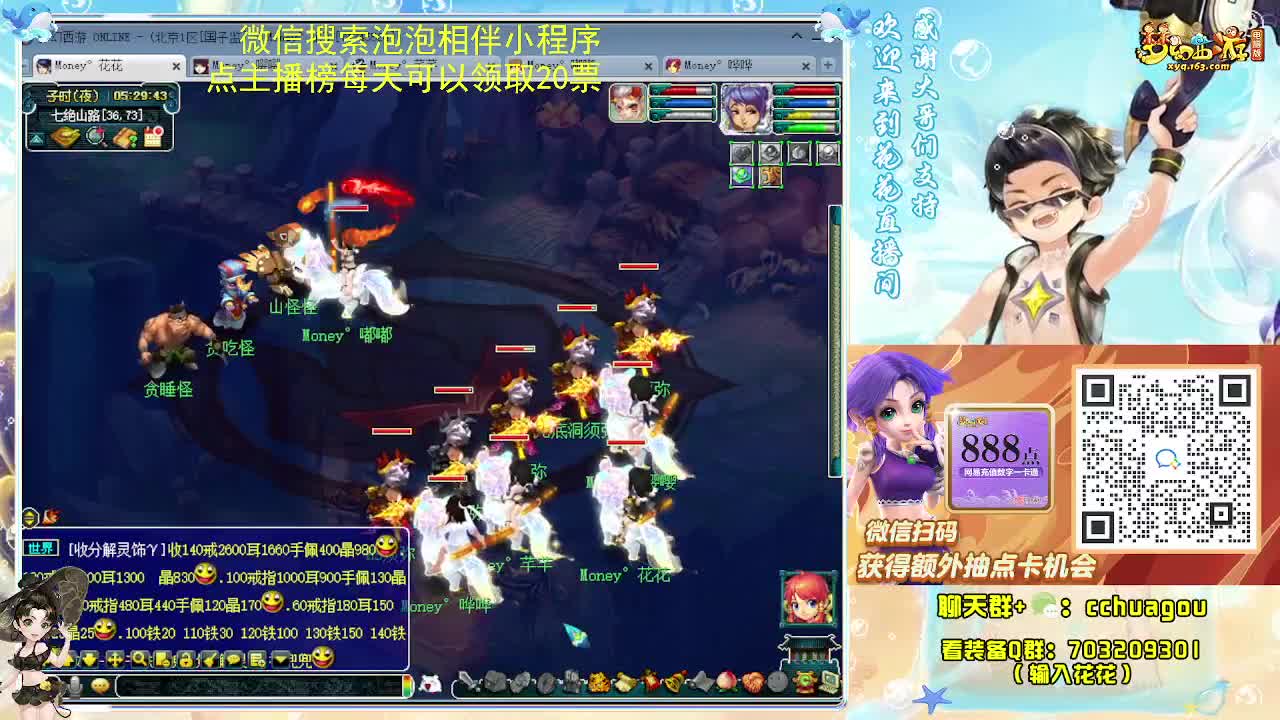花花专业归墟小学堂 第2段