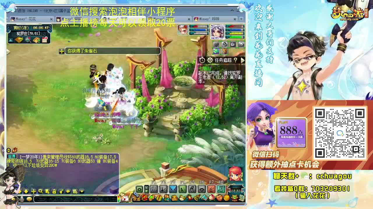 花花专业归墟小学堂 第3段