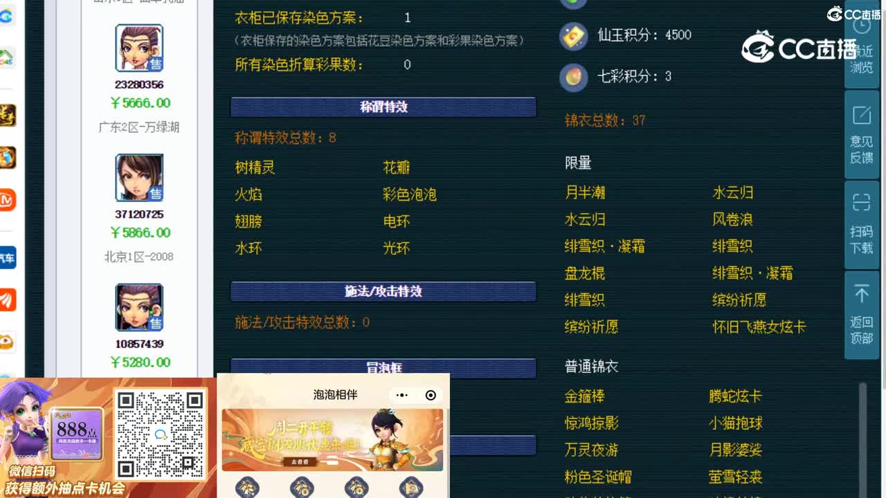 【主播点评】女儿村