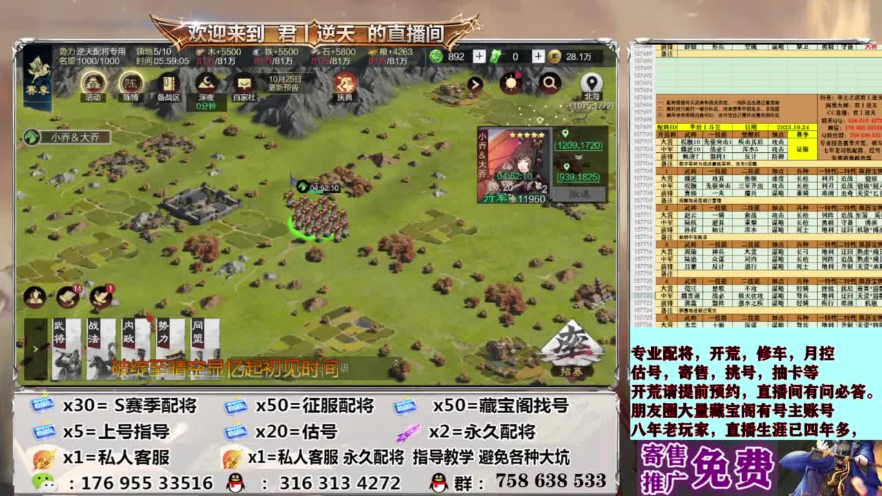 配将开荒修车估号 第2段