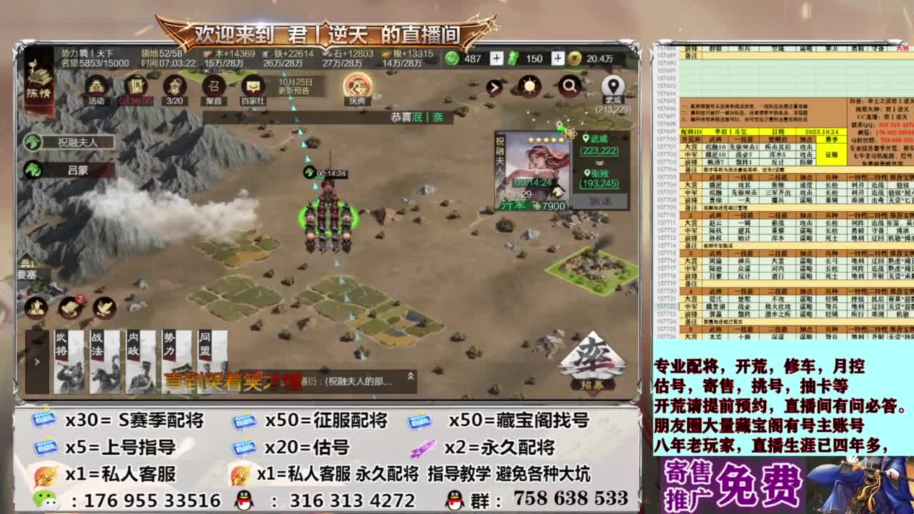 配将开荒修车估号 第4段