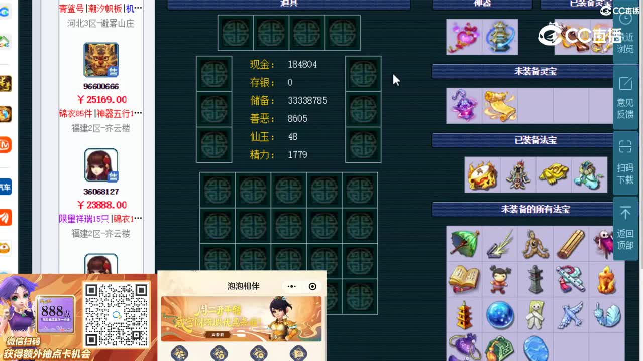 【主播点评】无底洞