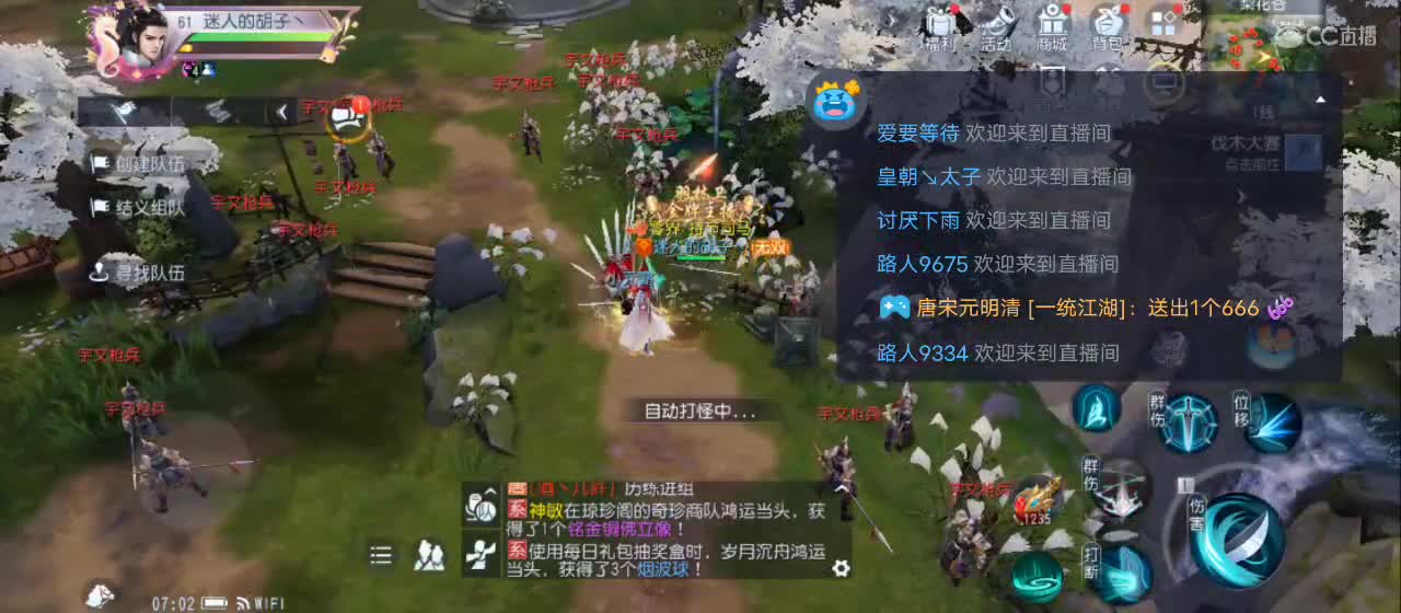 免费送点赞支持一下【承接指挥】 第3段