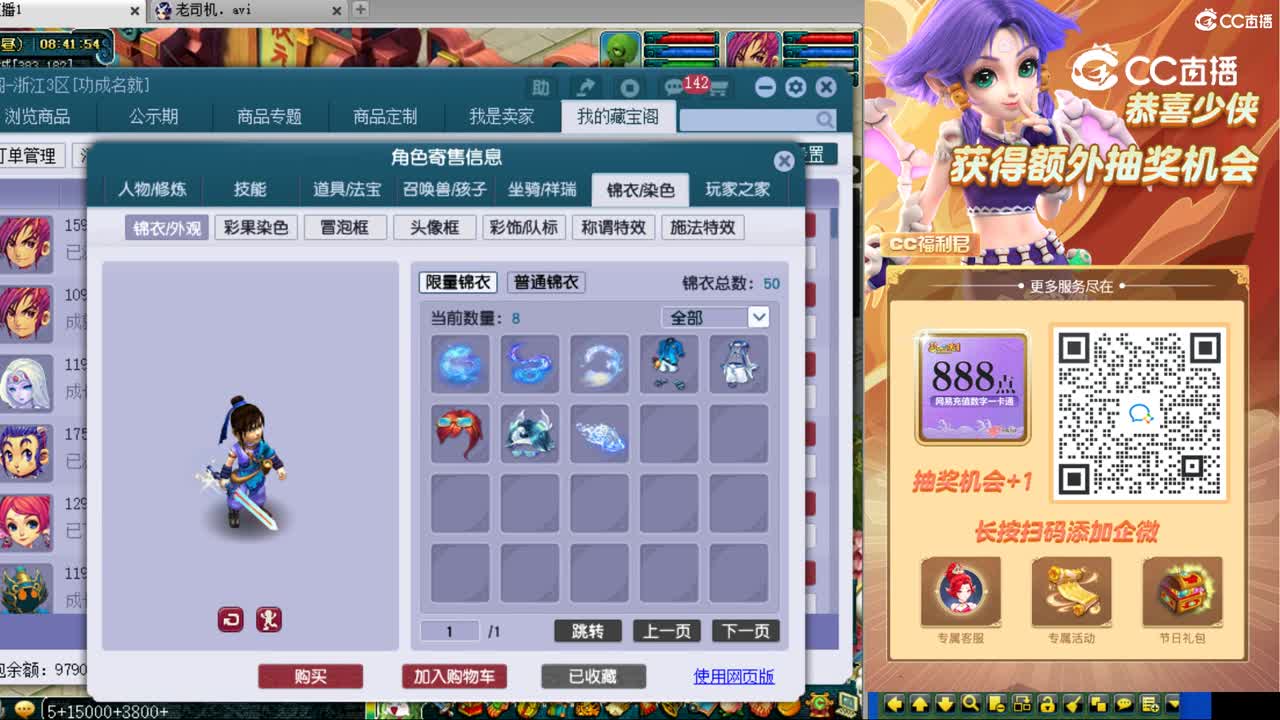 【主播点评】神木林