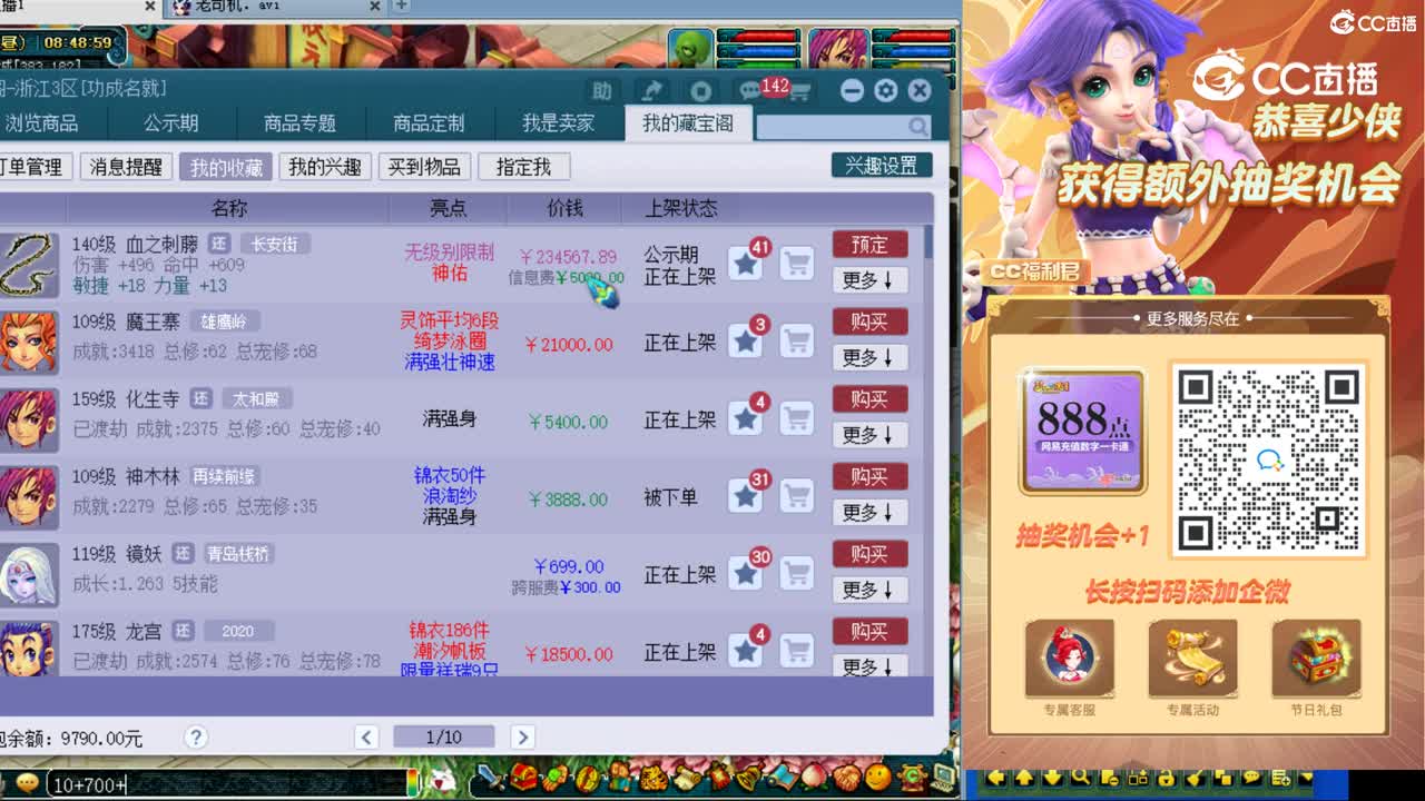 【主播点评】血之刺藤