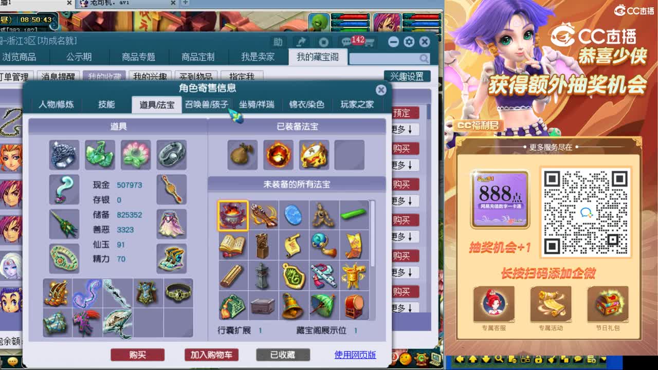 【主播点评】魔王寨