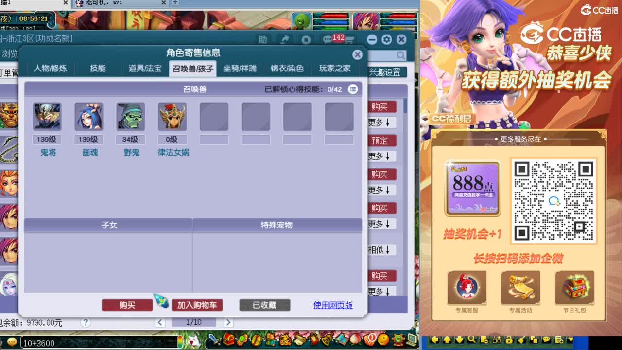 【主播点评】狮驼岭