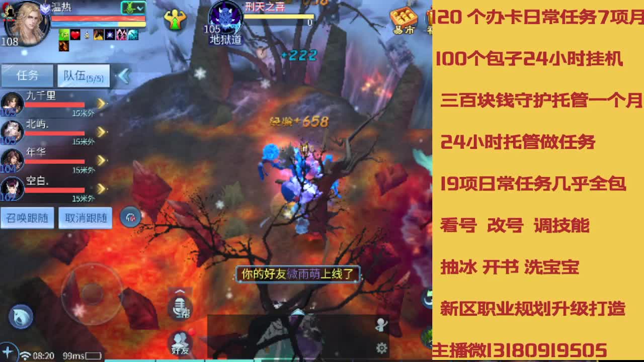 接托管专业卡龙 第10段