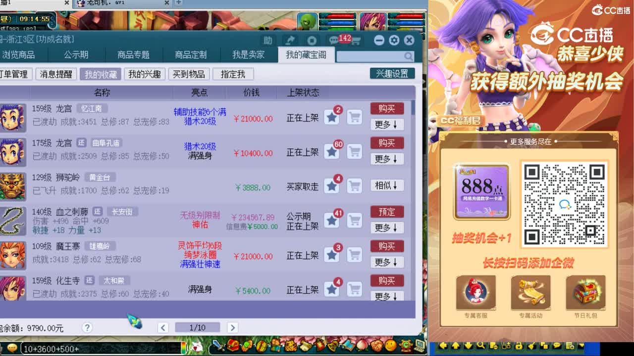 【主播点评】龙宫