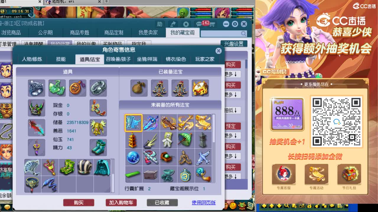【主播点评】龙宫