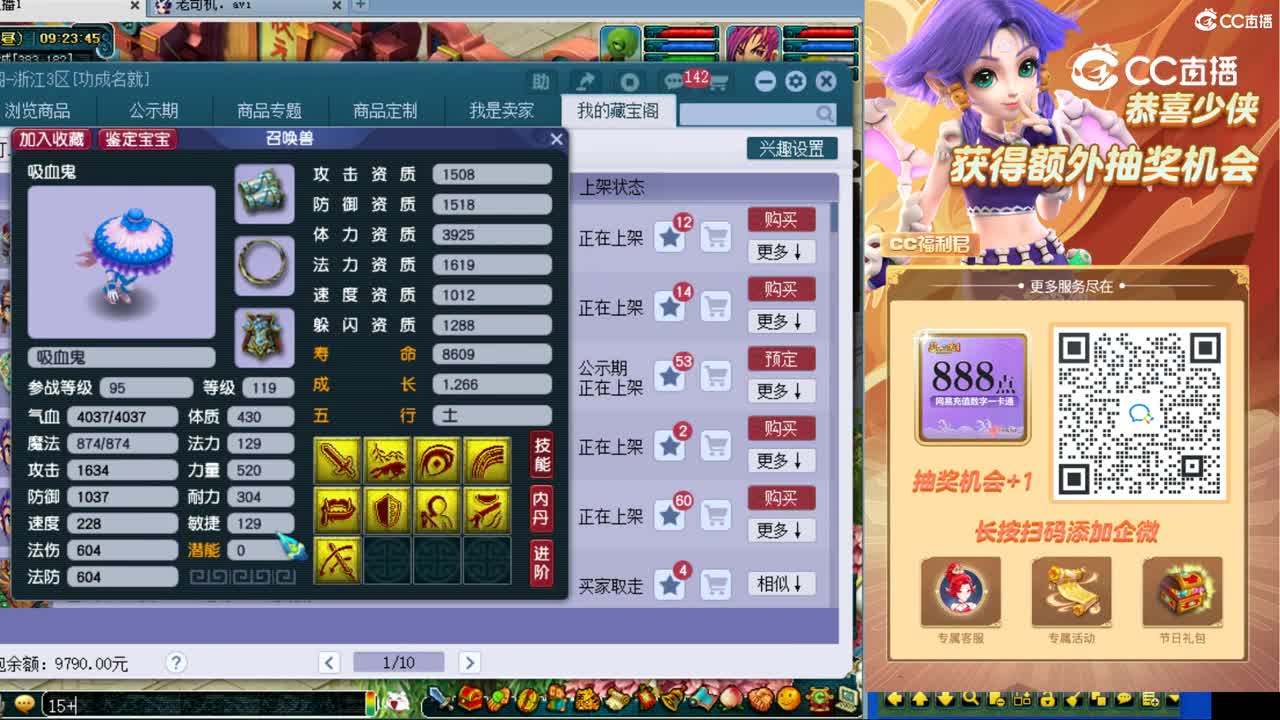 【主播点评】吸血鬼